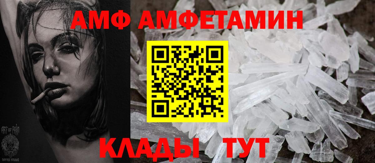 Уварово  АМФЕТАМИН  АМФ  Вход с VPN  Амфетамин VHQ 
