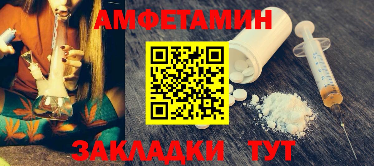 АМФЕТАМИН 98% Уварово