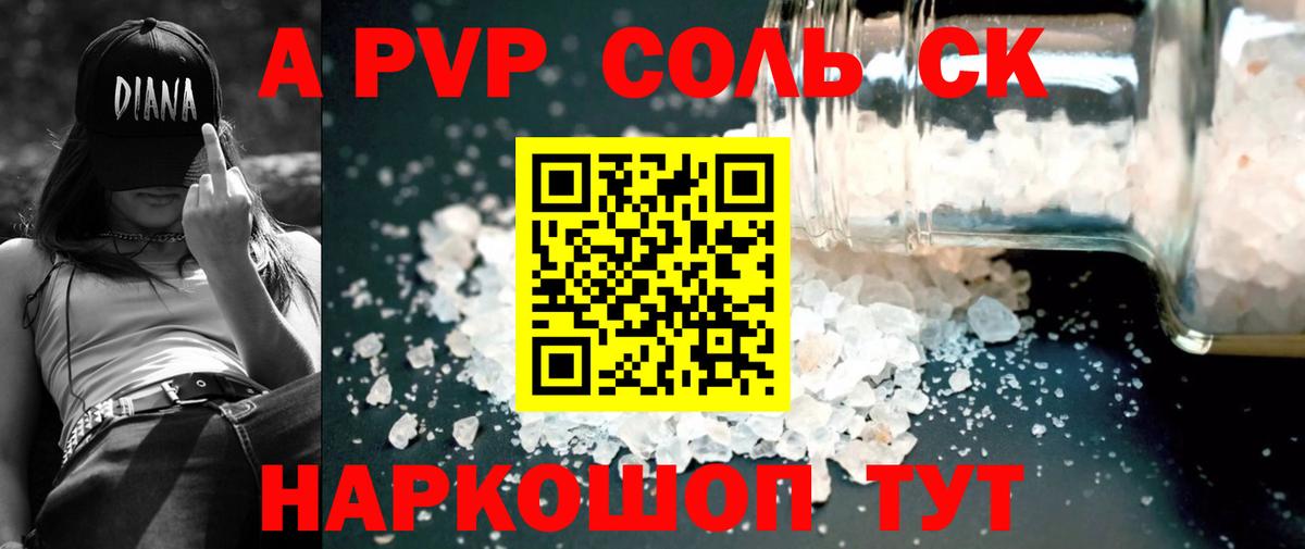 А ПВП  Вход с VPN  А ПВП VHQ  Уварово  Alpha-PVP мука  Alpha-PVP СК 