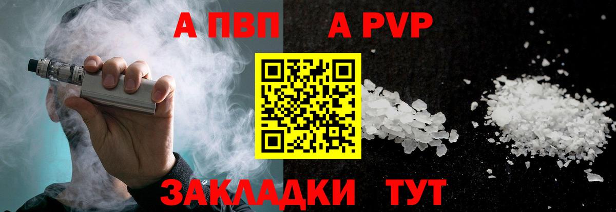 Alpha PVP кристаллы Уварово
