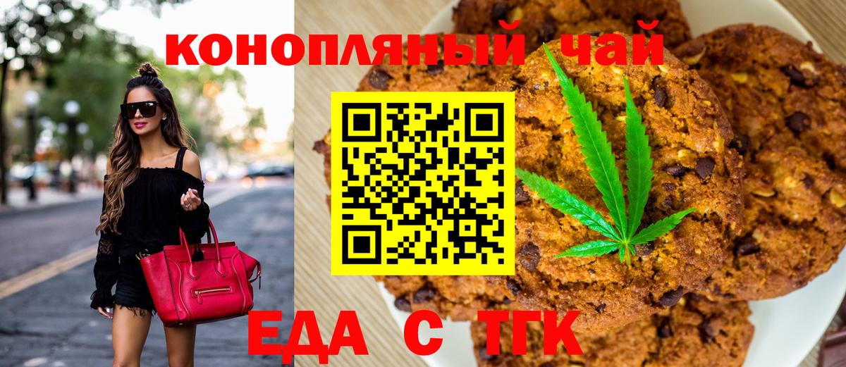 Cannafood марихуана Уварово