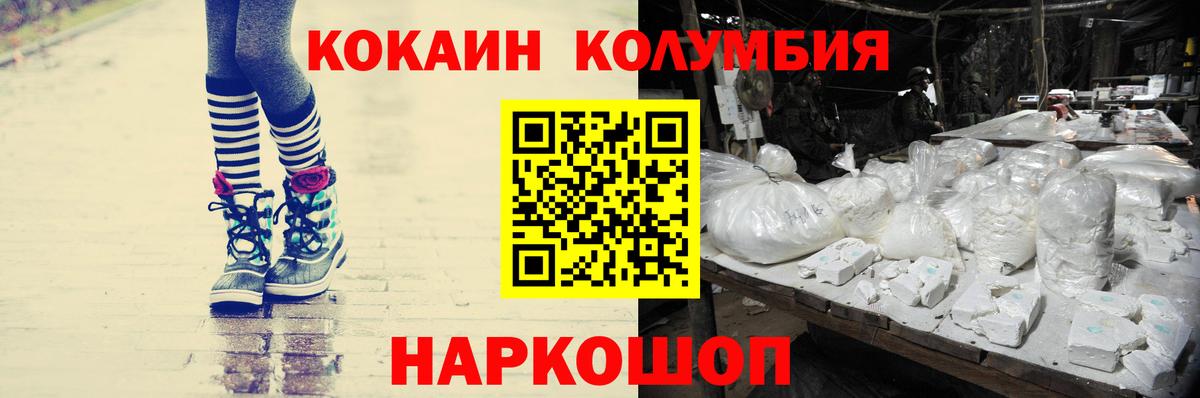 Уварово  магазин продажи   Кокаин  Вход с VPN  COCAIN 98%  Cocaine Колумбийский 