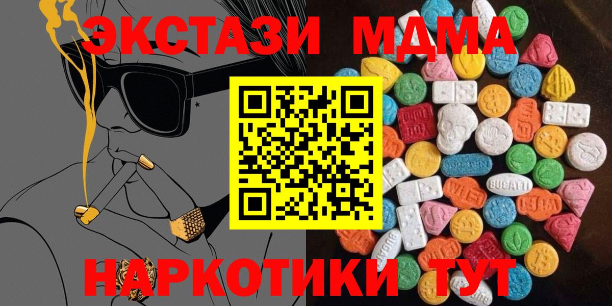 Уварово  Экстази диски  Вход с VPN  Экстази  Ecstasy Philipp Plein 
