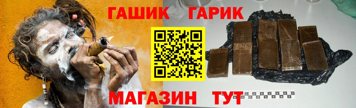 Уварово  Гашиш  наркота  ГАШ 40% ТГК  Вход с VPN 