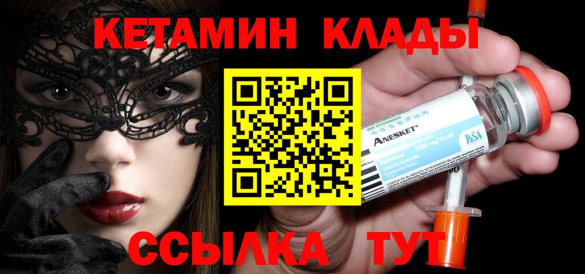 Уварово  OMG как зайти  Вход с VPN  КЕТАМИН ketamine  Кетамин ketamine 