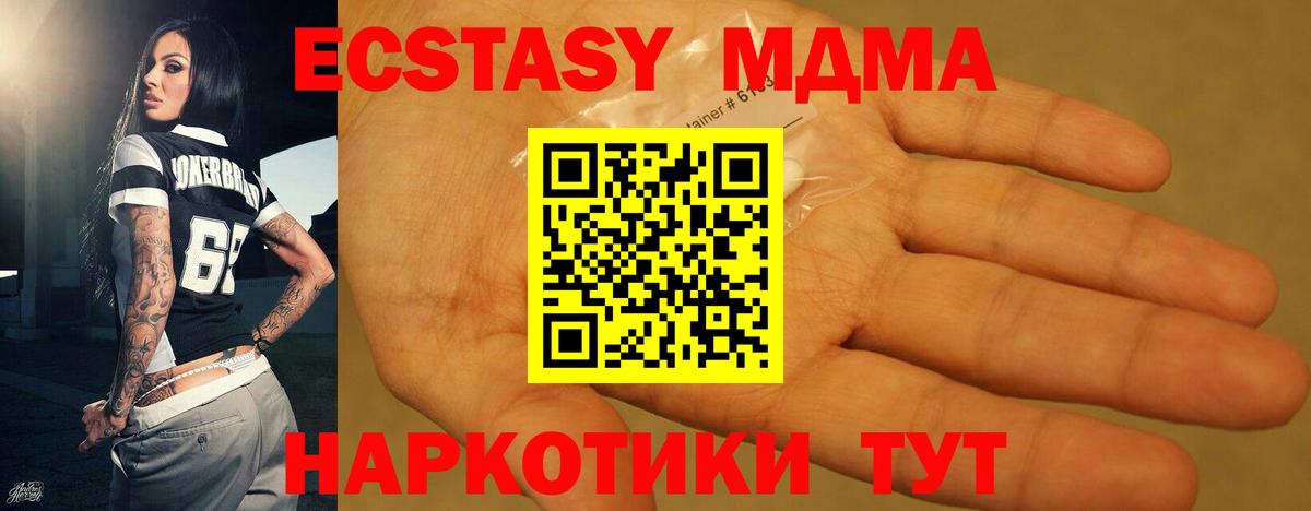 Уварово  МДМА кристаллы  MDMA VHQ  МДМА  Вход с VPN 