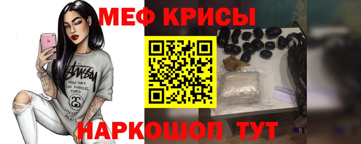 Уварово  Мефедрон 4 MMC  купить наркотик  Вход с VPN  Меф  Меф 