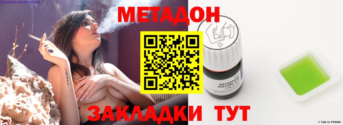 МЕТАДОН мёд  Вход с VPN  mega   Уварово  Метадон VHQ 