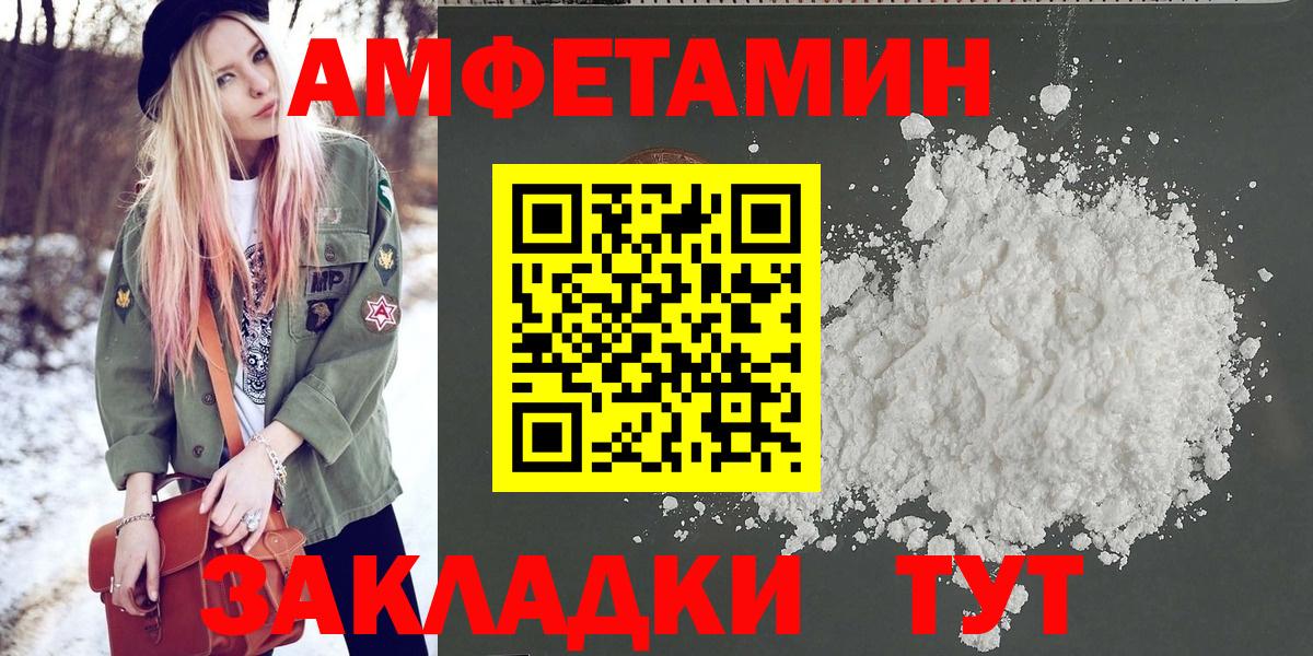 МЕТАМФЕТАМИН кристалл  Вход с VPN  Уварово 