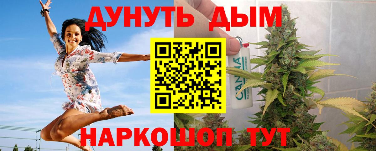 Конопля планчик  Бошки марихуана сатива  Уварово  МАРИХУАНА AK-47  Вход с VPN 